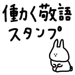 Only rabbits. Polite language for work.