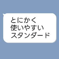 The standard is simply easy to use.