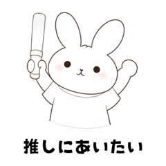 White Bunny Fan Stickers