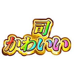 I love Tsukasa. Rainbow SP