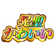 I love Kousei. Rainbow SP