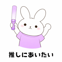 Lavender Bunny Fan Stickers