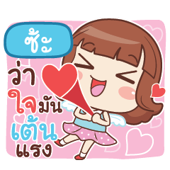 SA9 lookchin with pupply love