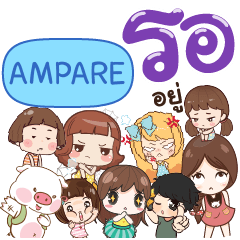 AMPARE Please wait e