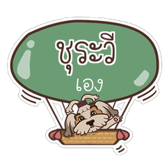 CHURAWEE love dog V.1