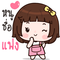 Miss-Fang – LINE stickers | LINE STORE
