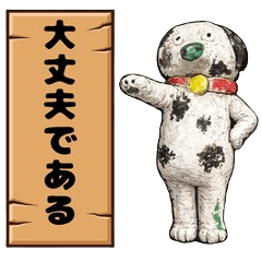 Tonoinu: Gentle Support