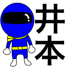 Mysterious blue ranger Imoto