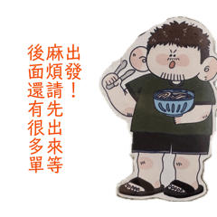 吐納 日常第一彈