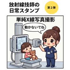 A Radiologic Technologist's Daily Life 2