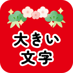 Large-text New Year's stickers resale