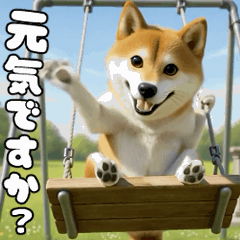 楽しいリアル柴犬のスタンプ