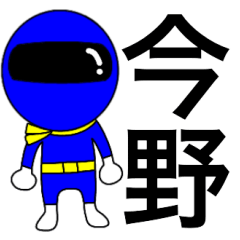 Mysterious blue ranger Imano
