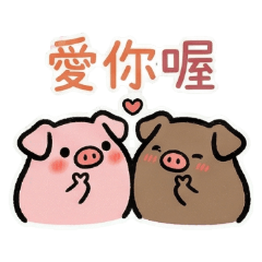 麻糬豬豬的甜蜜日常