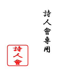 Shijinkai only