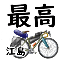 Ejima'having fun bike