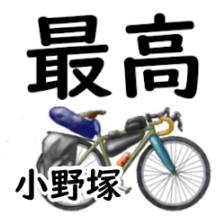 Onoduka'having fun bike