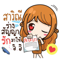 SAVINI milly government official girl