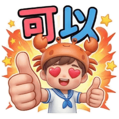 QQ巨蟹座☆男☆生活實用貼圖4