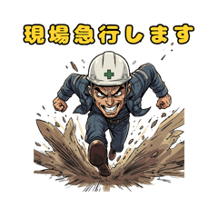 Cries of Field & Maintenance [Gekiga]