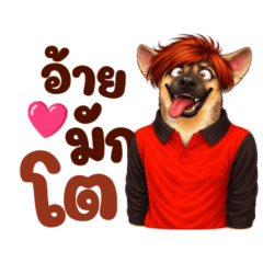 Thai dog, Isan house