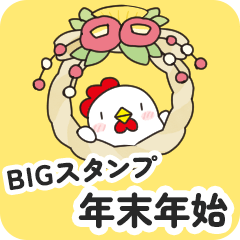 big! Chicken's New Year resale