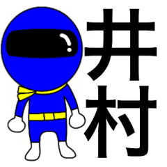 Mysterious blue ranger Imura