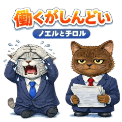 Working Is Tough - Noel & Tirol