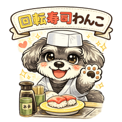 Sushi Conveyor Pup