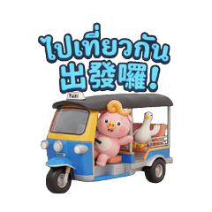 Piggy and OK Duck's Thai Adventure