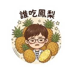［我是PT物理治療師］職場日常通用篇