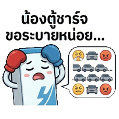 charging station I need to vent a little