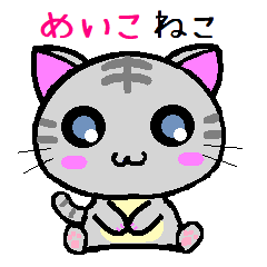 Meiko cats