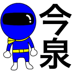 Mysterious blue ranger Imaizumi