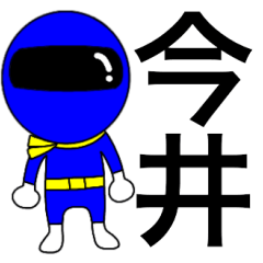 Mysterious blue ranger Imai