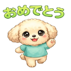 Cute Maltese congratulatory stamp