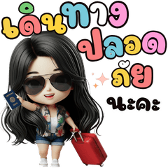 กิ๊ฟซี่น่ารัก ใช้ได้ทุกวัน