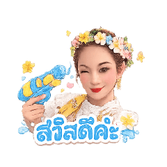 yaya songkarn