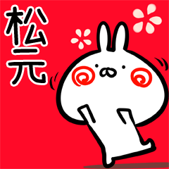 Matsumoto usagi Myouji Sticker