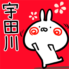 Udagawa usagi Myouji Sticker