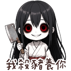 可愛淘氣鬼七月半❤️