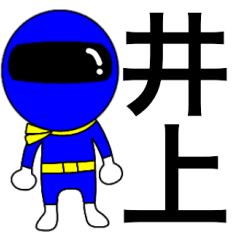Mysterious blue ranger Inoue