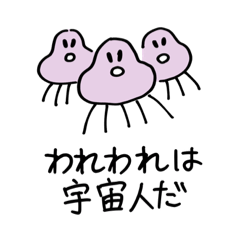 章鱼型外星人贴图