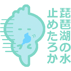 Fairy of Lake Biwa Fairy BIWA stamp