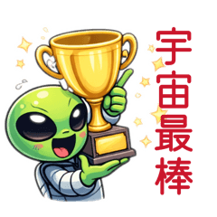 外星丸子的日常