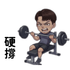 厭世男孩の日常崩潰