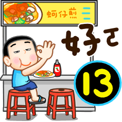 瘋云便色 Part 13 (有拜有保庇!)