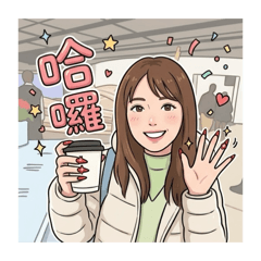 Kiwi老婆的日常