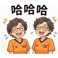 娃20260002