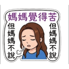 珊誼用語